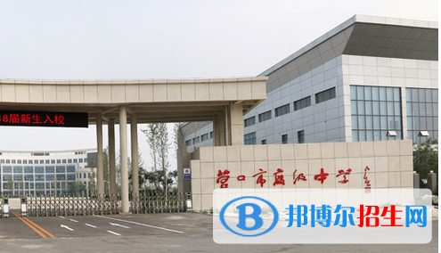 2023营口最好的高中有哪些