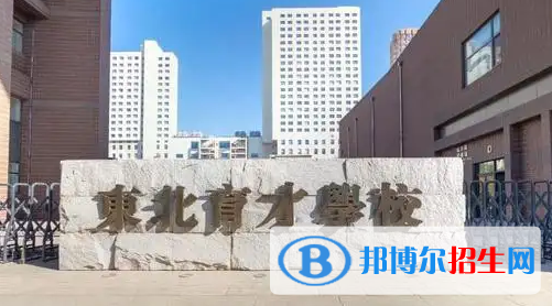 2023沈阳最好的高中有哪些