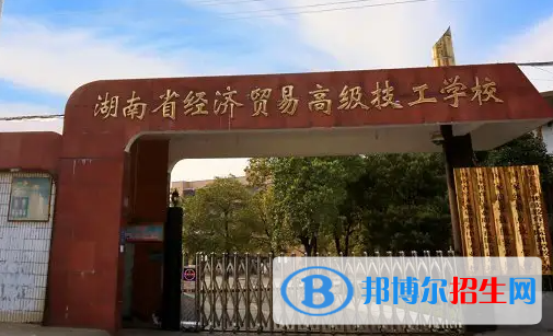 湖南2023年初中生能读中专吗