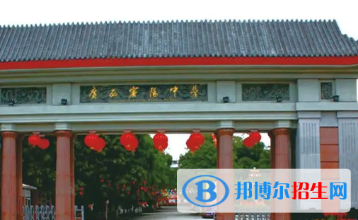 2023南宁最好的高中有哪些