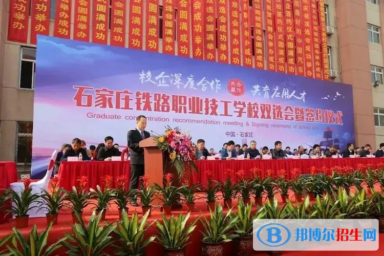 石家庄2023年有哪些好的计算机学校
