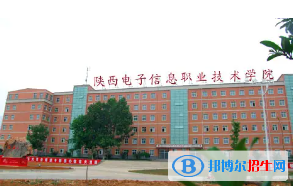 陕西2023年哪所中专学校最好
