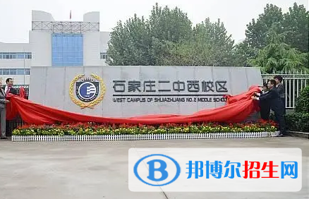 2023石家庄最好的高中有哪些