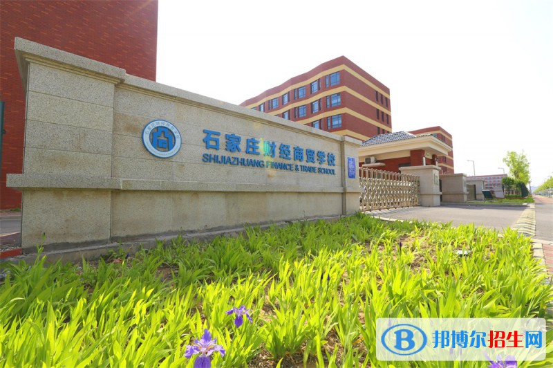石家庄2023年有哪些计算机学校比较好