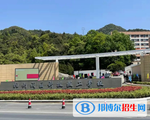 杭州2023年初中毕业女生读什么中专学校好