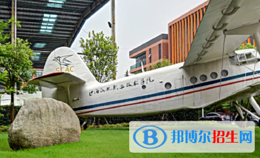 上海民航职业技术学院是大专还是中专(上海民航职业技术学院)