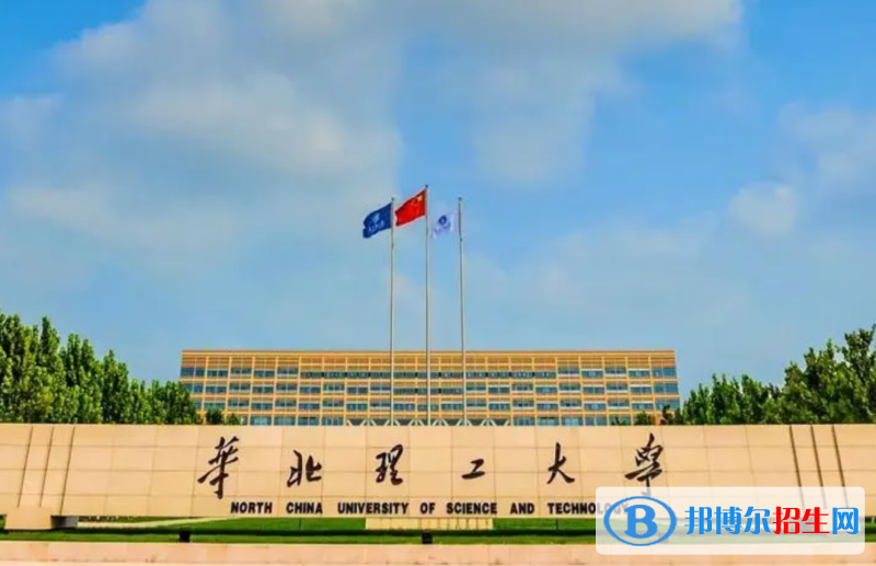 2023河北物理类480分左右能上什么好大学（本省大学+外省大学）