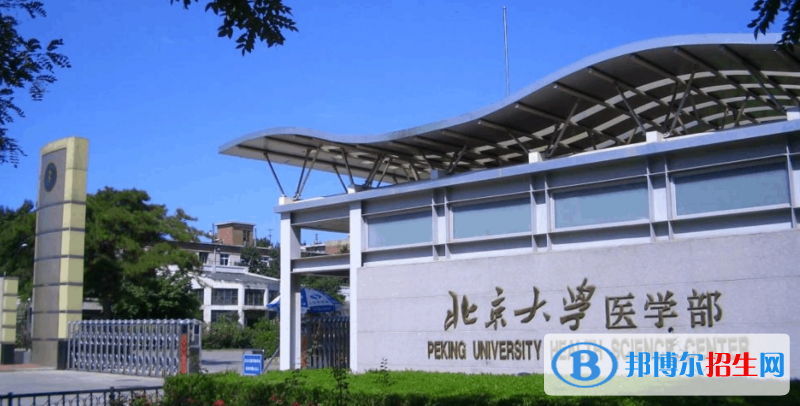 2023福建物理类670分左右能上什么好大学（本省大学+外省大学）