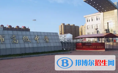 虎林市十大高中排名（最新）汇总