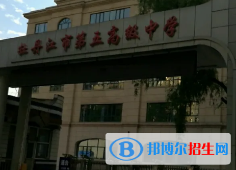 牡丹江市十大高中排名（最新）汇总