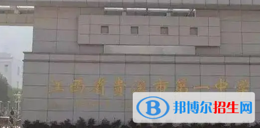 鹰潭十大高中排名一览表