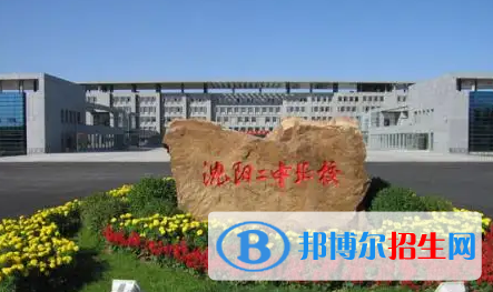沈阳十大高中排名（最新）汇总
