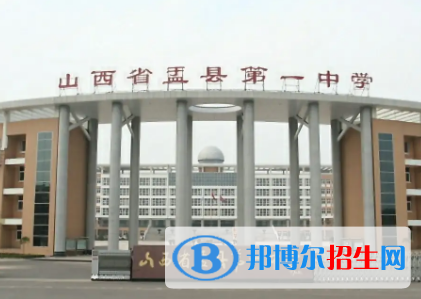 阳泉市十大高中排名（最新）汇总