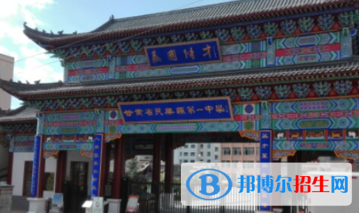 民乐县第一中学2023年招生代码 