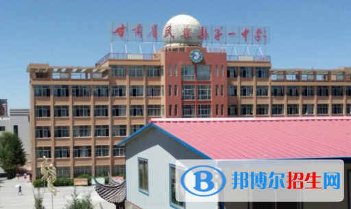 民乐县第一中学2023年招生代码 