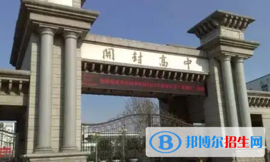 河南省高中学校排名一览表