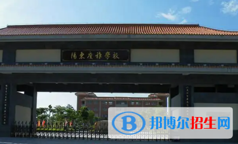 阳江市十大高中排名（最新）汇总