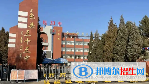 包头市十大高中排名（最新）汇总