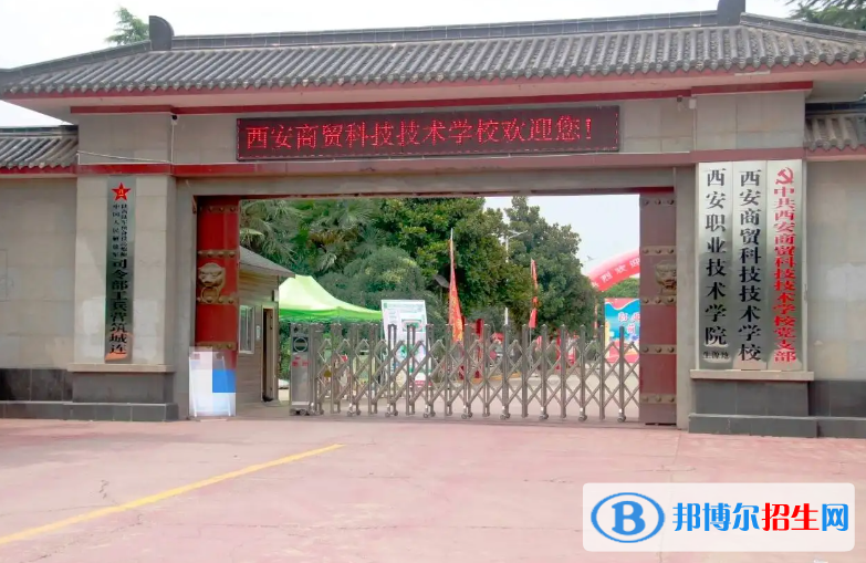 陕西2023年上什么中专学校好
