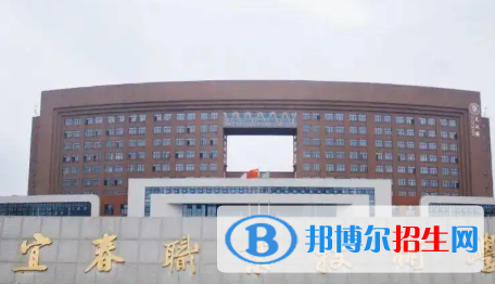 宜春职业技术学院是大专还是中专(宜春职业技术学院)
