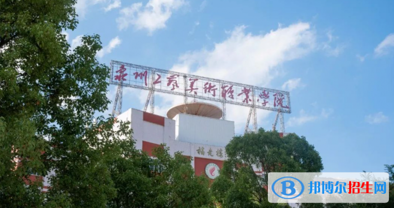2023福建历史类290分左右能上什么好大学（本省大学+外省大学）