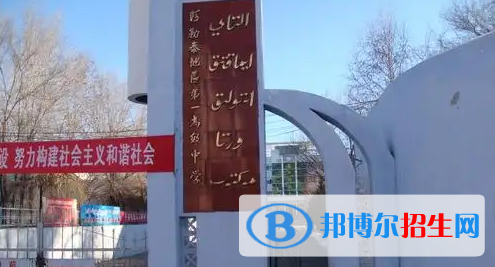 阿勒泰地区十大高中排名（最新）汇总