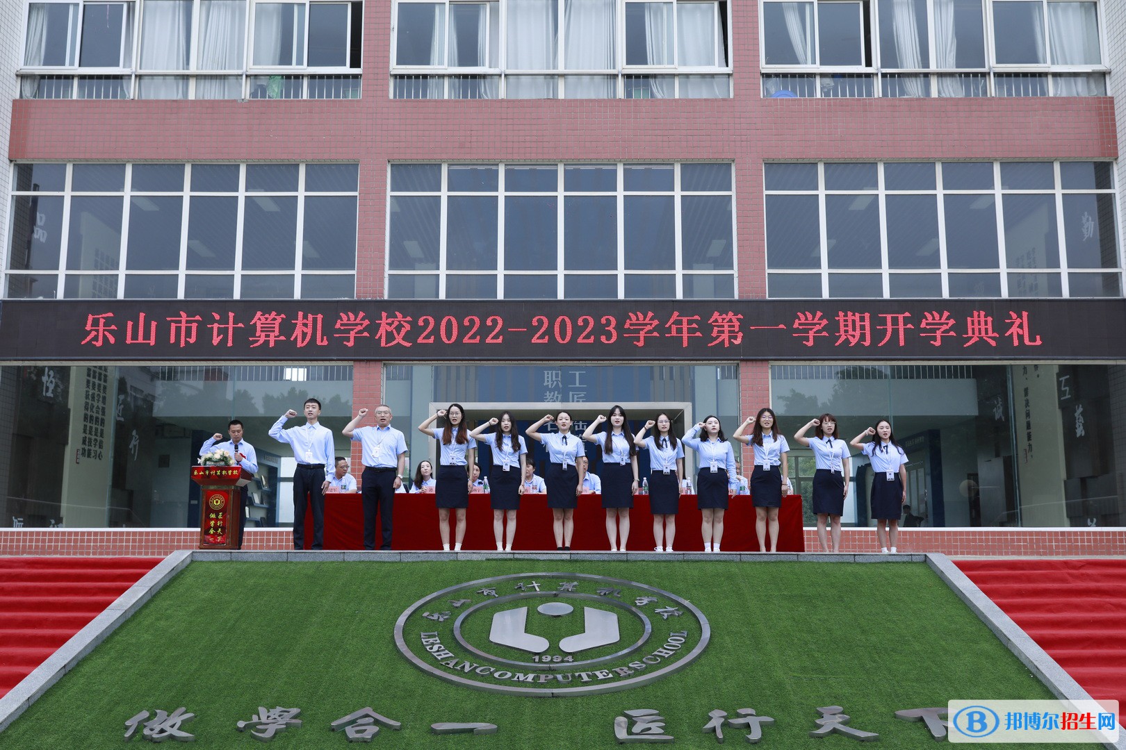 乐计开学典礼：拥抱伟大时代，书写无悔青春