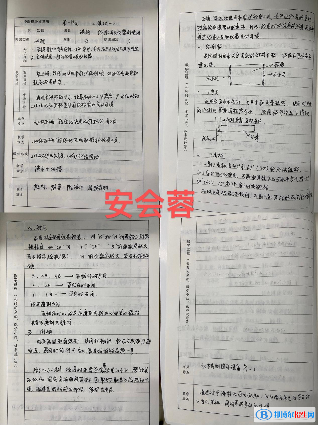 “教”贵得法 “案”藏智慧