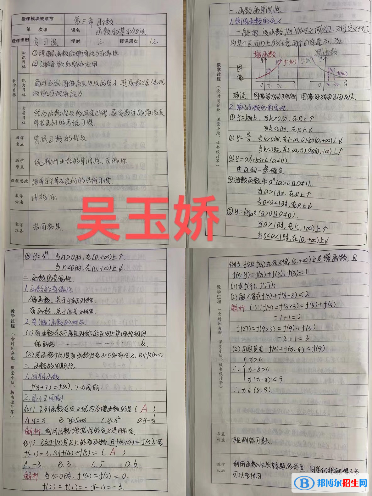 “教”贵得法 “案”藏智慧