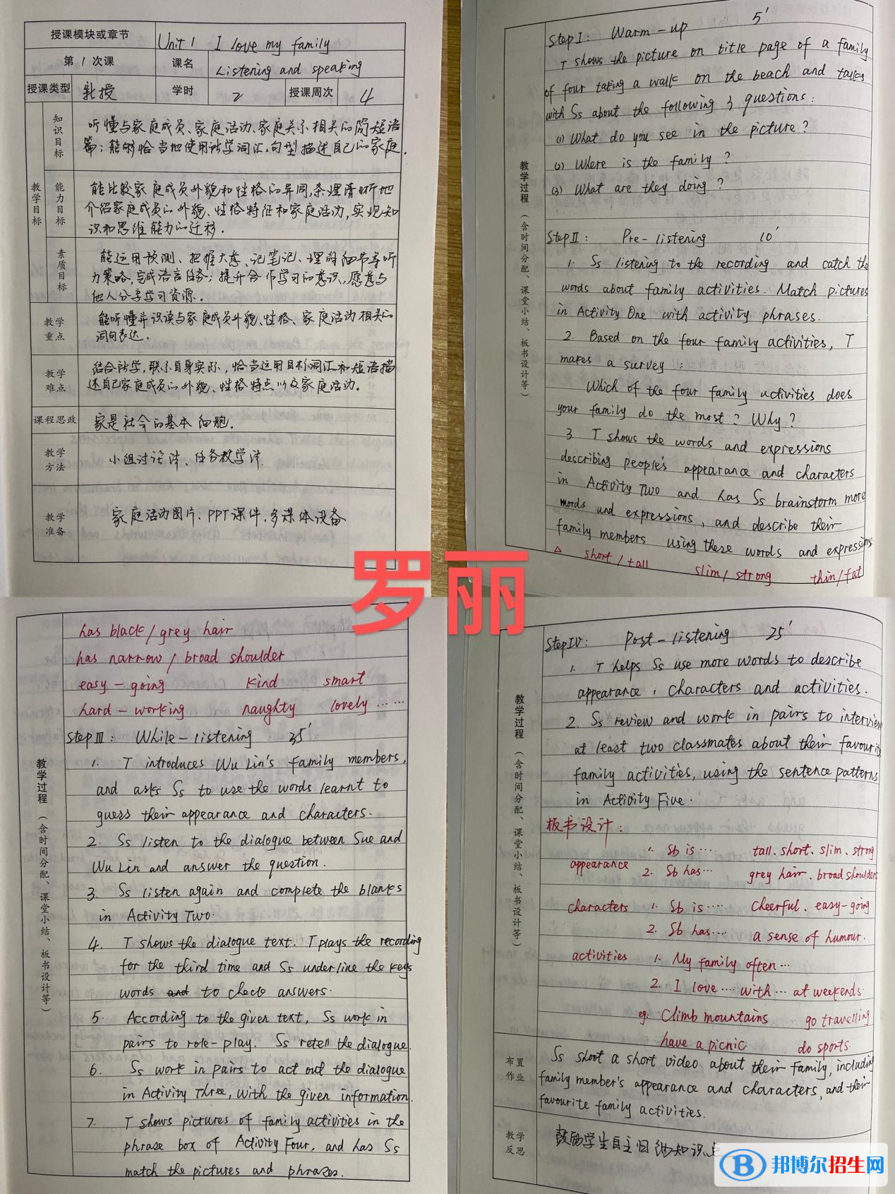 “教”贵得法 “案”藏智慧