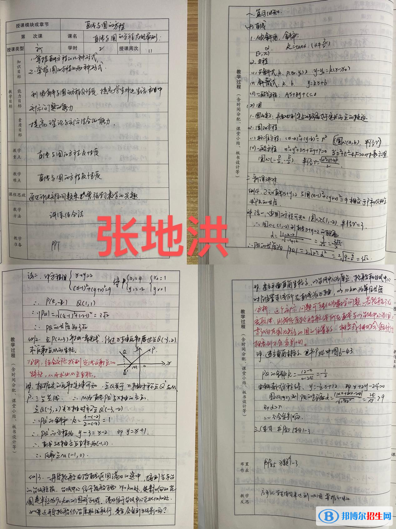 “教”贵得法 “案”藏智慧
