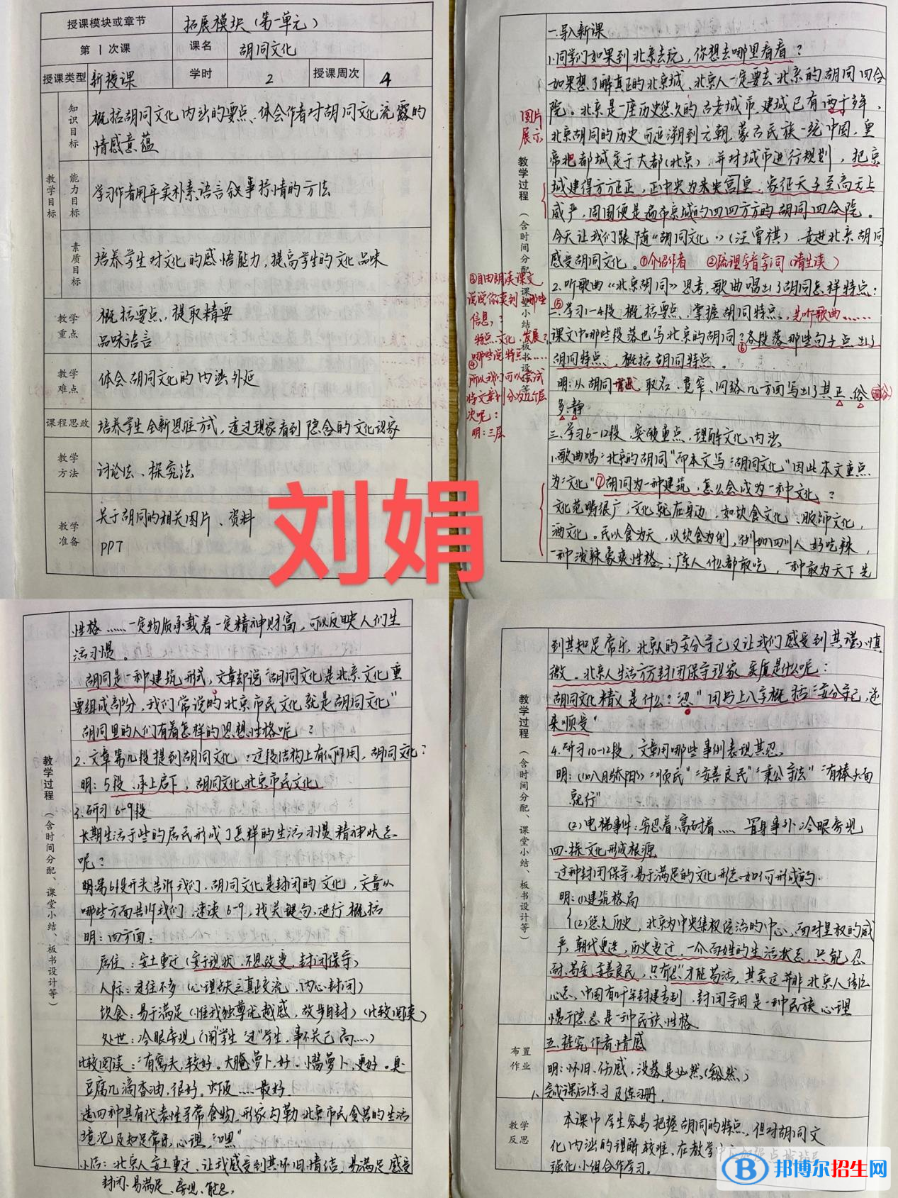 “教”贵得法 “案”藏智慧