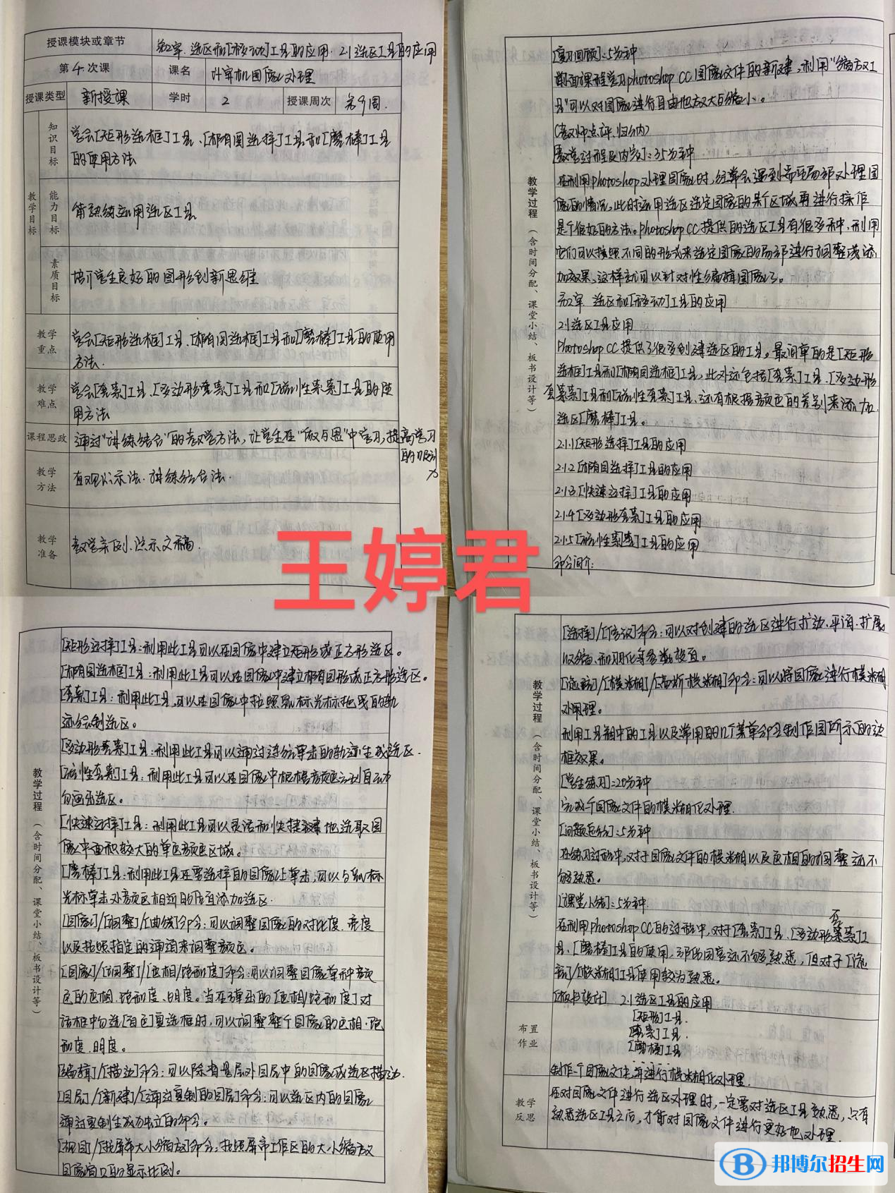“教”贵得法 “案”藏智慧