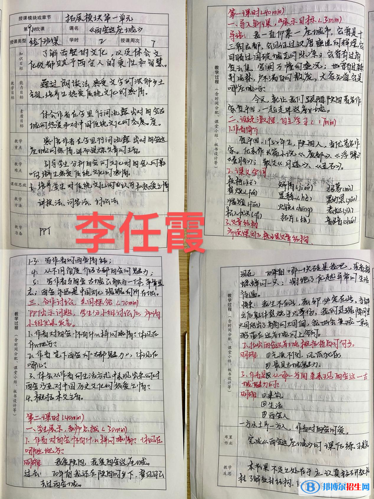 “教”贵得法 “案”藏智慧