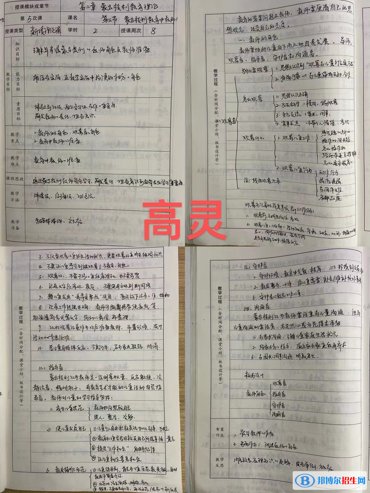 “教”贵得法 “案”藏智慧