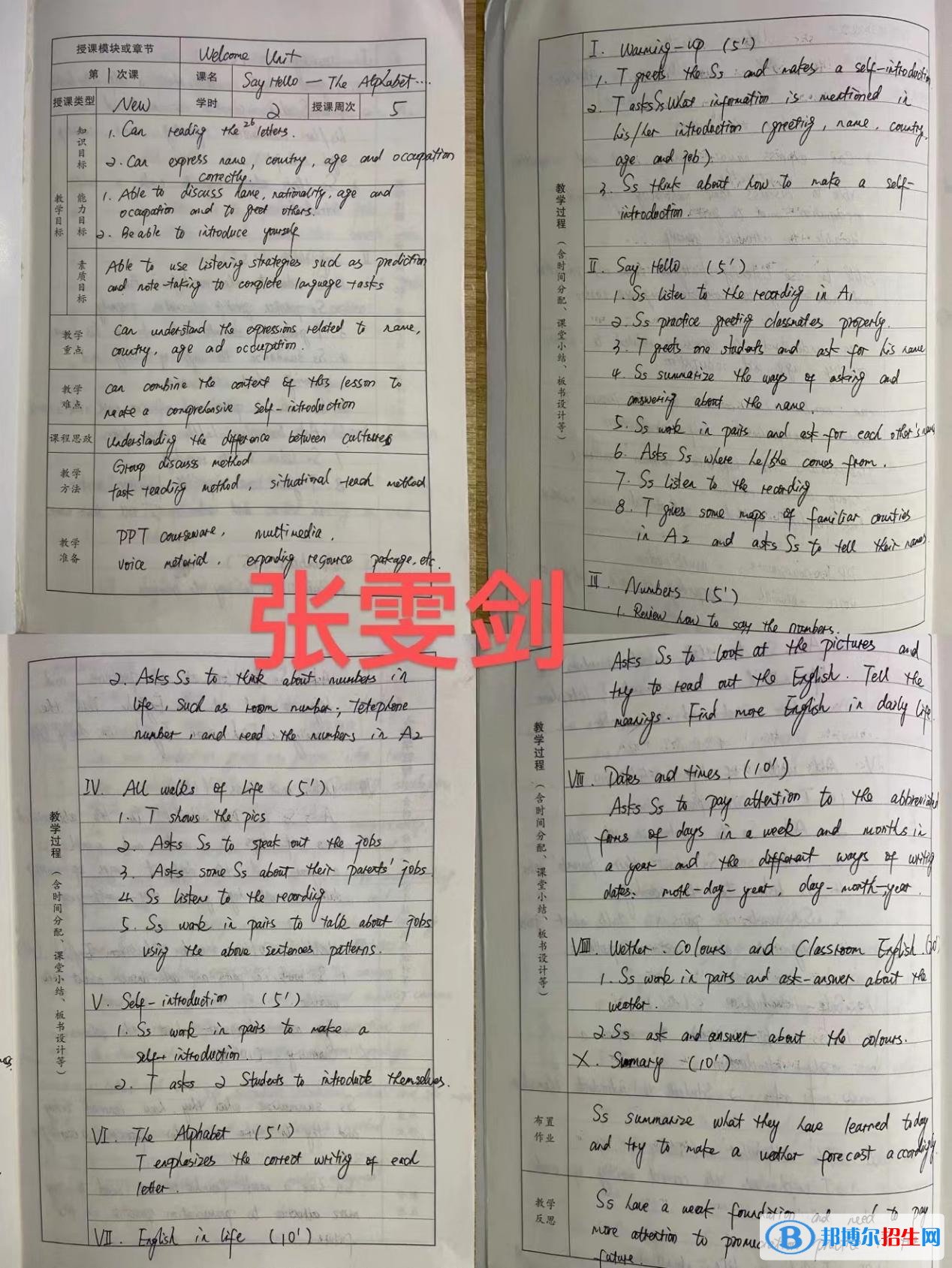“教”贵得法 “案”藏智慧