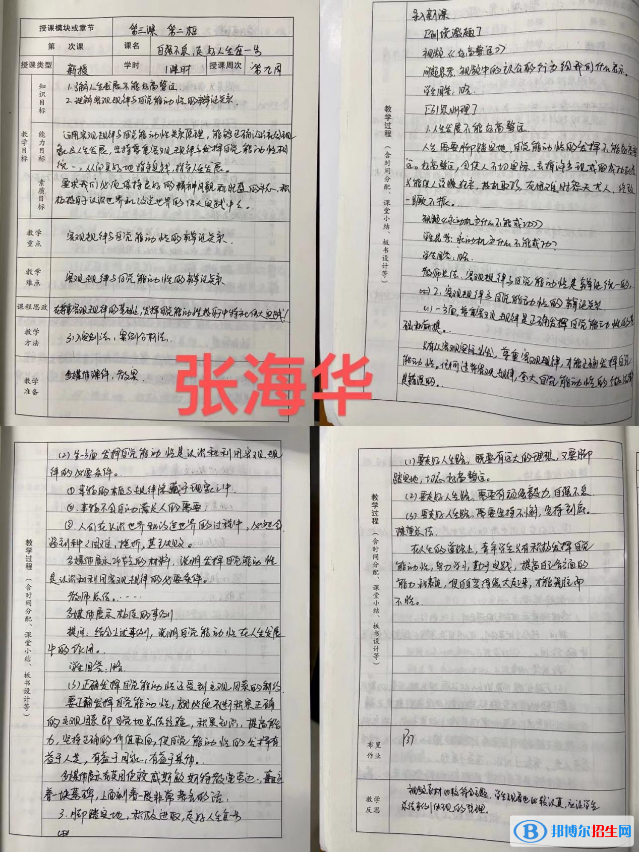 “教”贵得法 “案”藏智慧