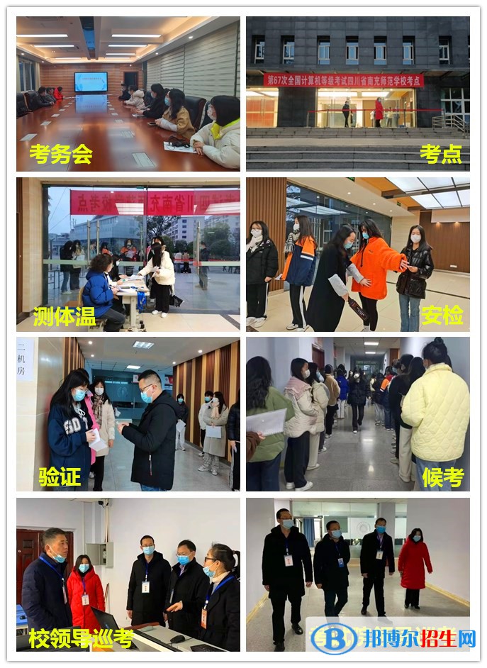 我校考点顺利完成第67次全国计算机等级考试