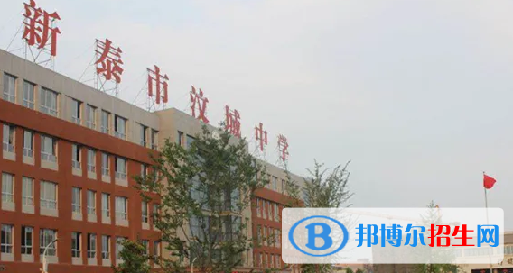 新泰市六大高中排名（最新）汇总
