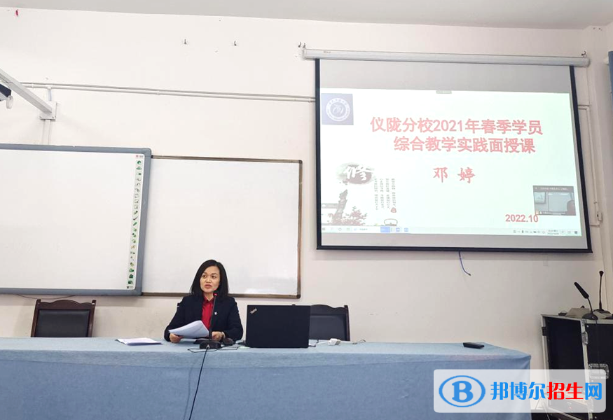 仪陇分校举行2021年春季学员综合实践环节培训