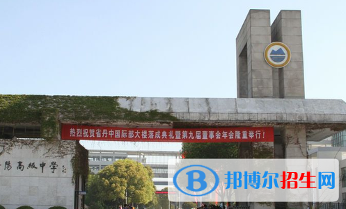 镇江市十大高中排名（最新）汇总