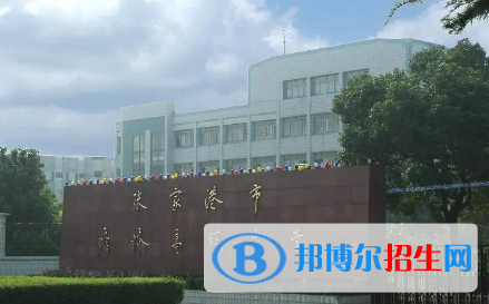 张家港十大高中排名（最新）汇总