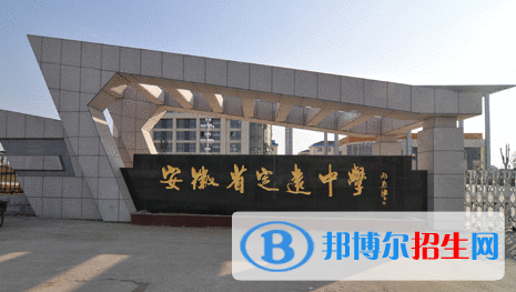 滁州市九大高中排名（最新）汇总