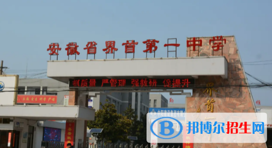 界首三大高中排名（最新）汇总