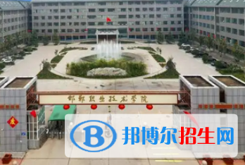 邯郸职业技术学院是大专还是中专（邯郸职业技术学院）