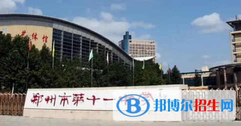 郑州十大高中排名（最新）汇总