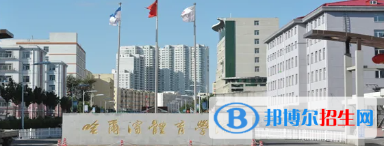 2023黑龙江理科345分左右能上什么好大学（本省大学+外省大学）