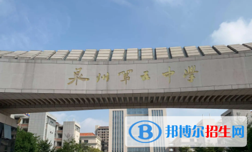 2023泉州优秀高中学校名单（附排名）
