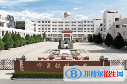 2023银川优秀高中学校名单（附排名）