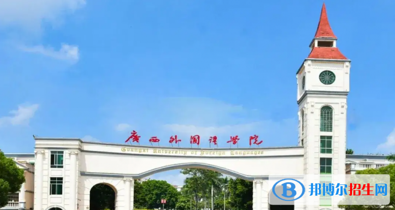 2023广西文科400分左右能上什么好大学（本省大学+外省大学）